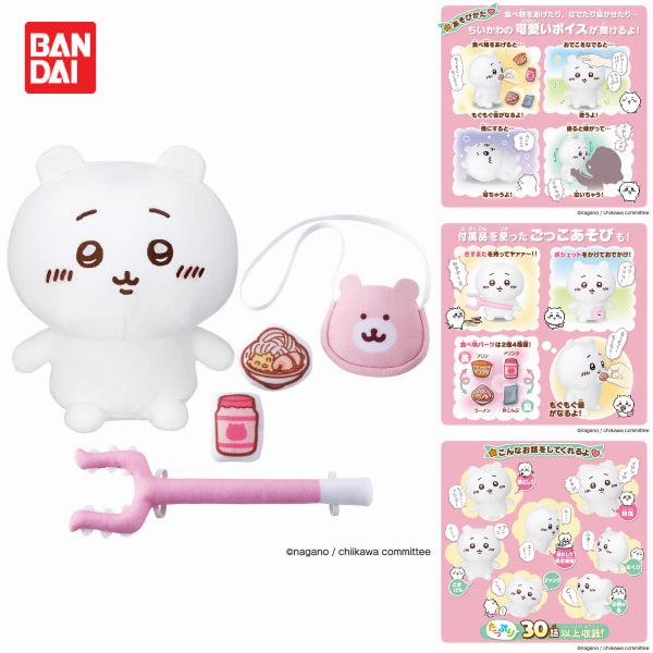 TALKING CHIIKAWA PLUSH ???????? ?? ???????? Chikawa Something Small and Cute Challenge Level Bar Elevate