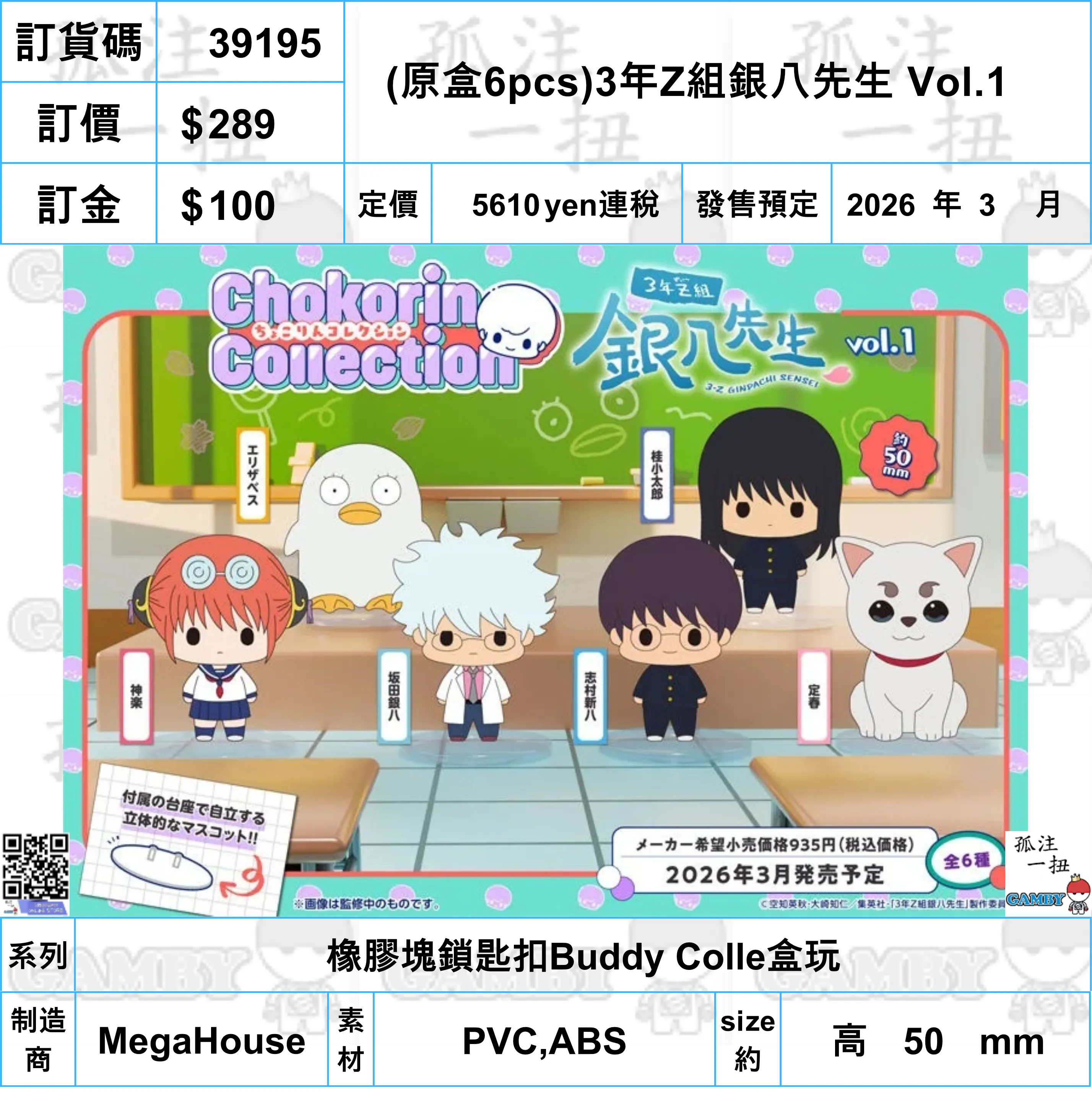 Auction Item ?a:39195 <?r$289> #(?????m?M)(??6pcs)3??Z?M?y?????? Vol.1=???z?K?i??Buddy Colle????