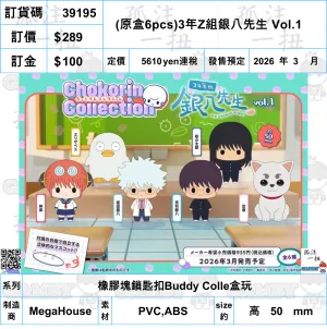 Auction Item ?a:39195 <?r$289> #(?????m?M)(??6pcs)3??Z?M?y?????? Vol.1=???z?K?i??Buddy Colle????