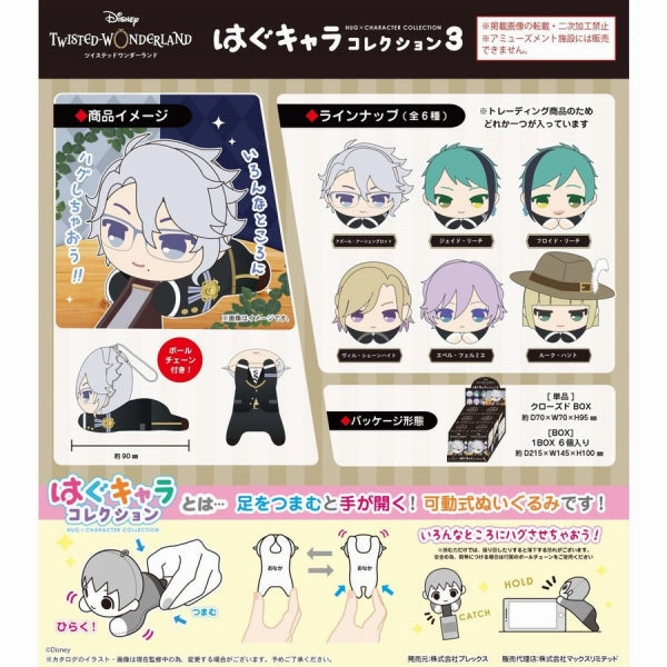 Twisted-Wonderland Hug Character Collection 3 (Set of 6) Energy Efficiency Humanity Serve