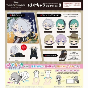 Twisted-Wonderland Hug Character Collection 3 (Set of 6) Energy Efficiency Humanity Serve