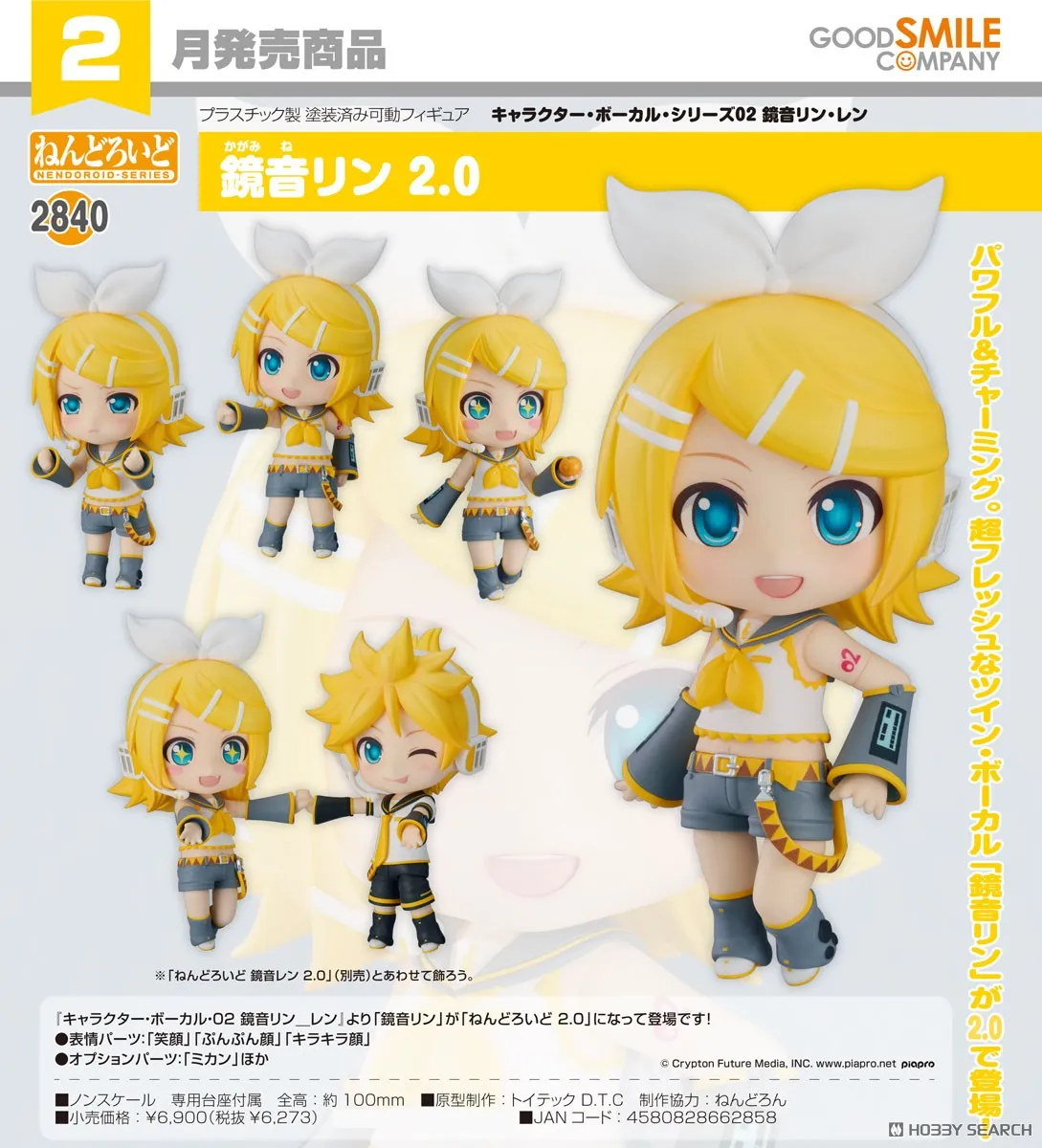 Gift Idea ?a:67062&67063 <?r$338&440> #(?????m?M)No.2840 ?R??? 2.0(Character Vocal??02)=GS??Nendoroid