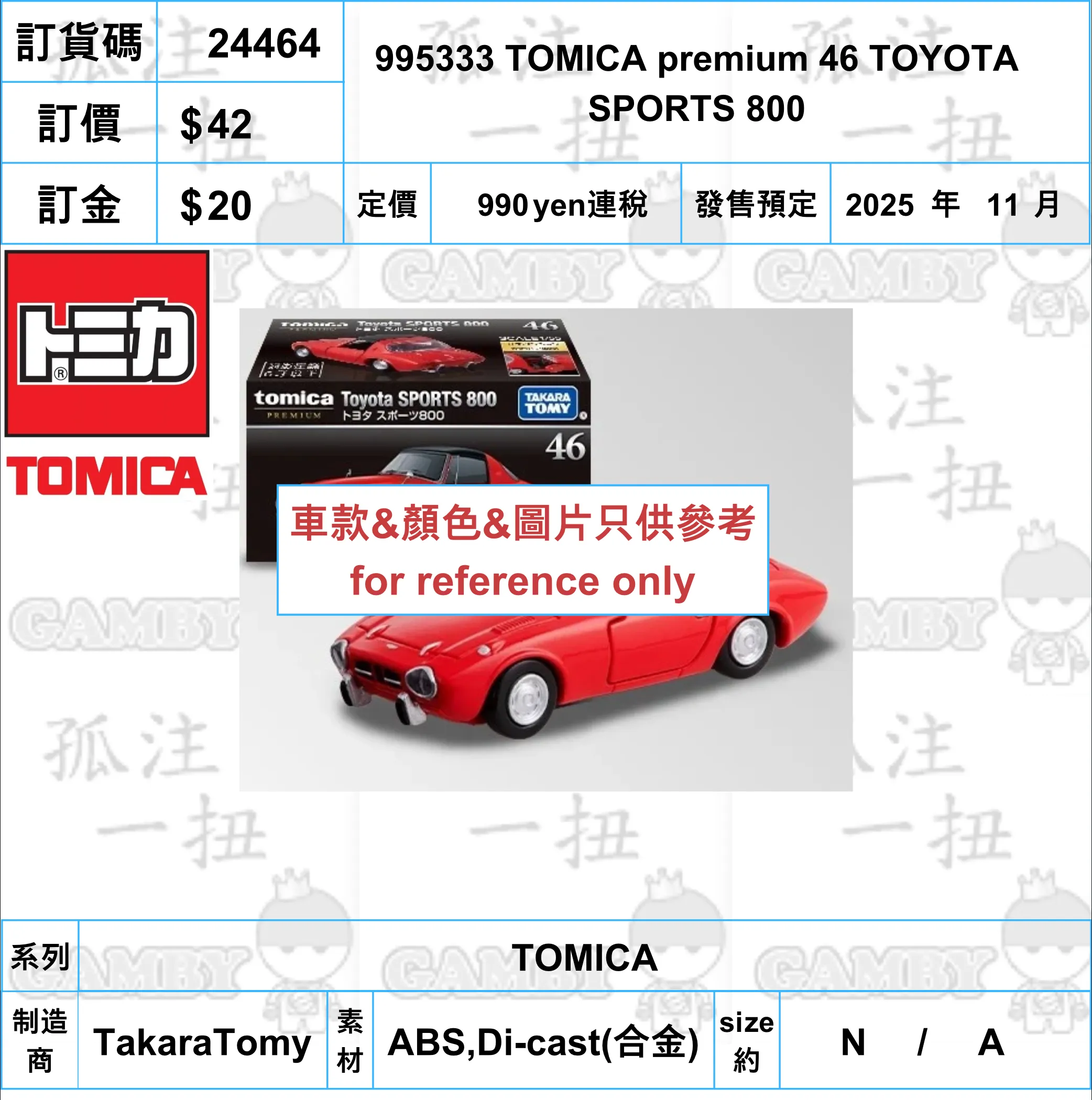 Anime Replica Gift Bundle ?a:24464 <?r$42> #995333 TOMICA premium 46 TOYOTA SPORTS 800=TOMICA