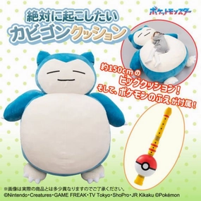ZETTAI NI OKOSHITAI KABIGON (SNORLAX) CUSHION ???????` ???? ???? ???? ???| ???? ???F Circuit Design