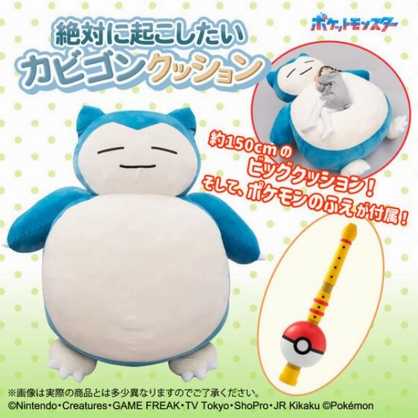 ZETTAI NI OKOSHITAI KABIGON (SNORLAX) CUSHION ???????` ???? ???? ???? ???| ???? ???F Circuit Design