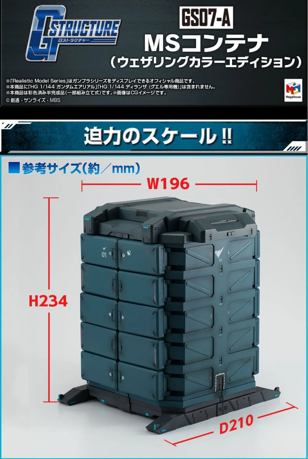 Age Appropriate Entryway Accent Z(ONLINESALES???F)No:836770 <Price$699> #GS07-A For HG1/144 MS??{??(weathering color edition)=?C?????_ ?? Realistic Model Series-MegaHouse???F ??????4535123836770
